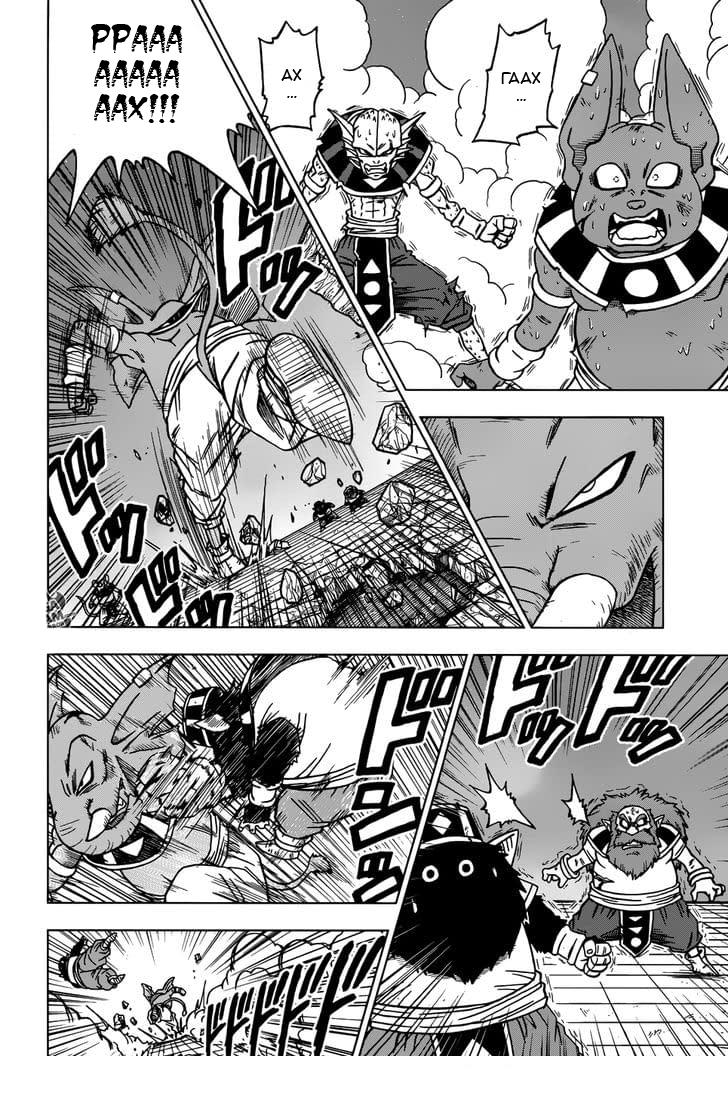 Read Dragon Ball Super RU Manga Online