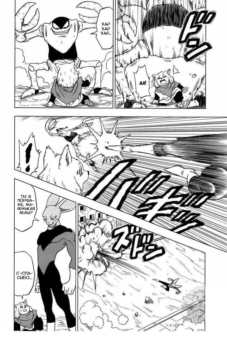 Read Dragon Ball Super RU Manga Online