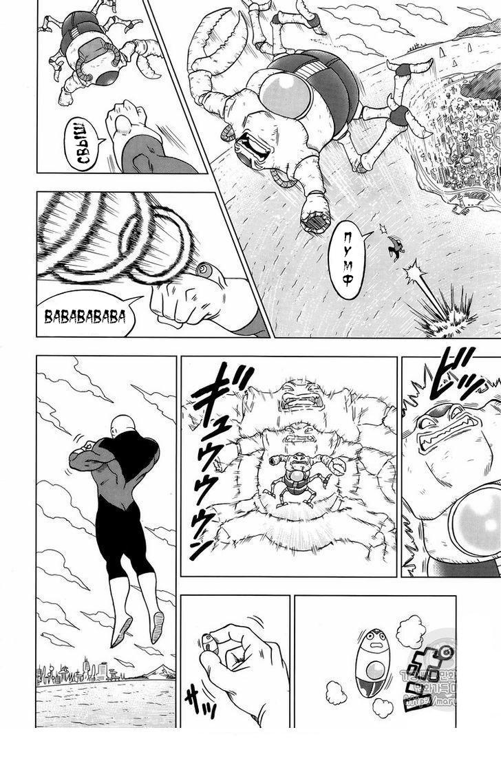 Read Dragon Ball Super RU Manga Online