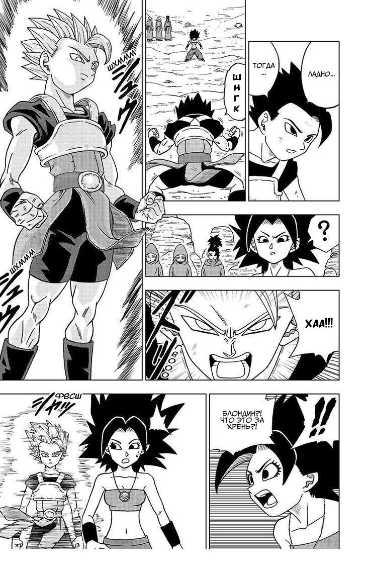 Read Dragon Ball Super RU Manga Online