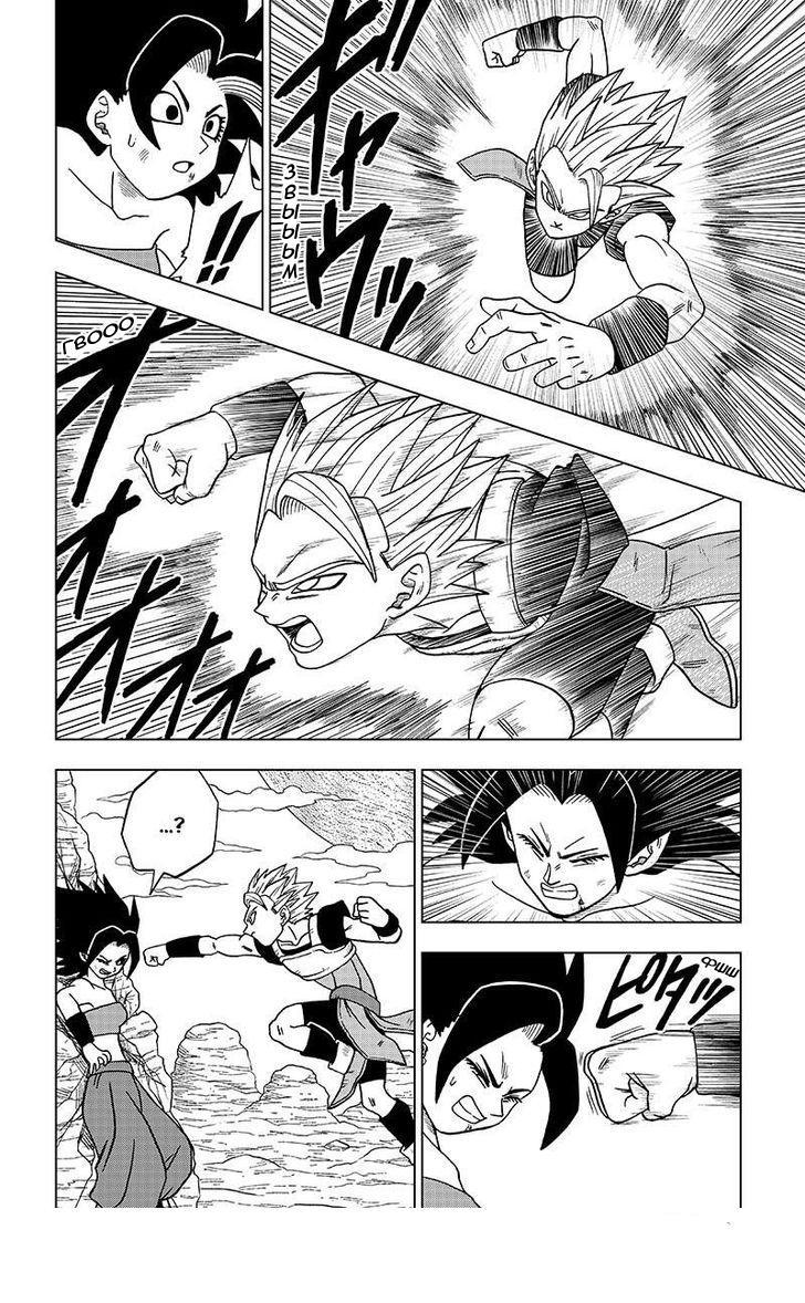 Read Dragon Ball Super RU Manga Online