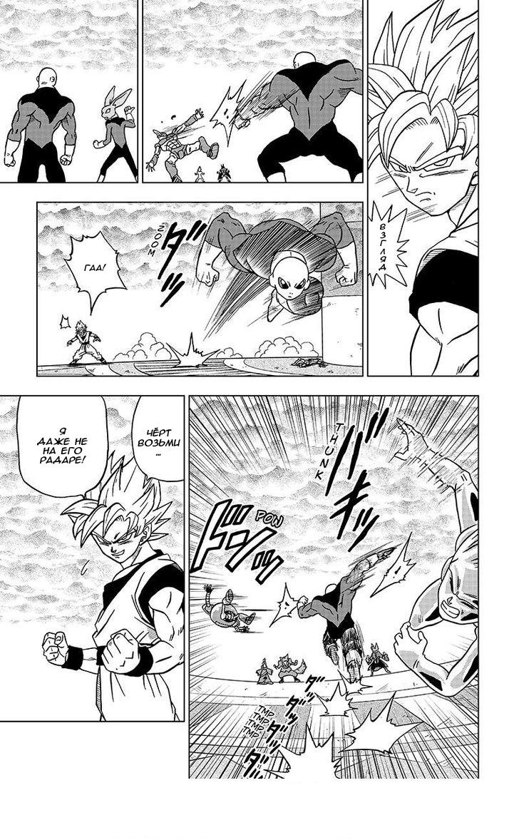 Read Dragon Ball Super RU Manga Online