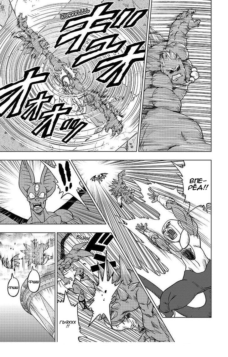 Read Dragon Ball Super RU Manga Online