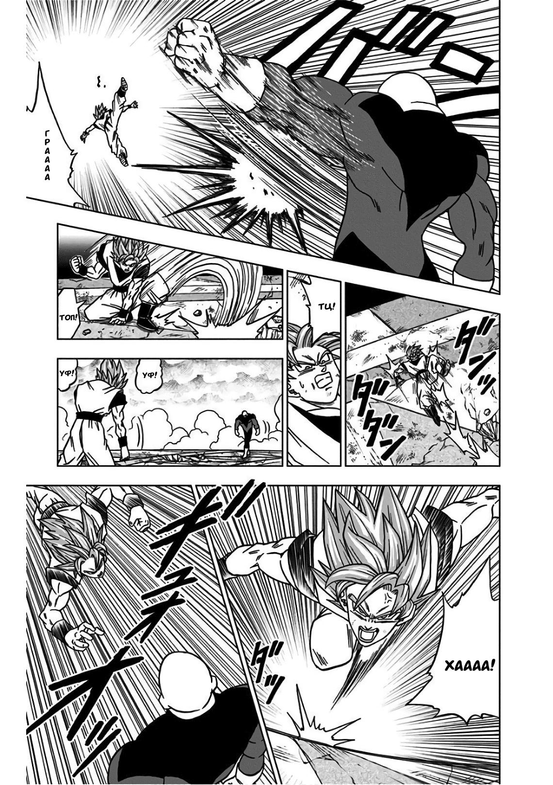 Read Dragon Ball Super RU Manga Online