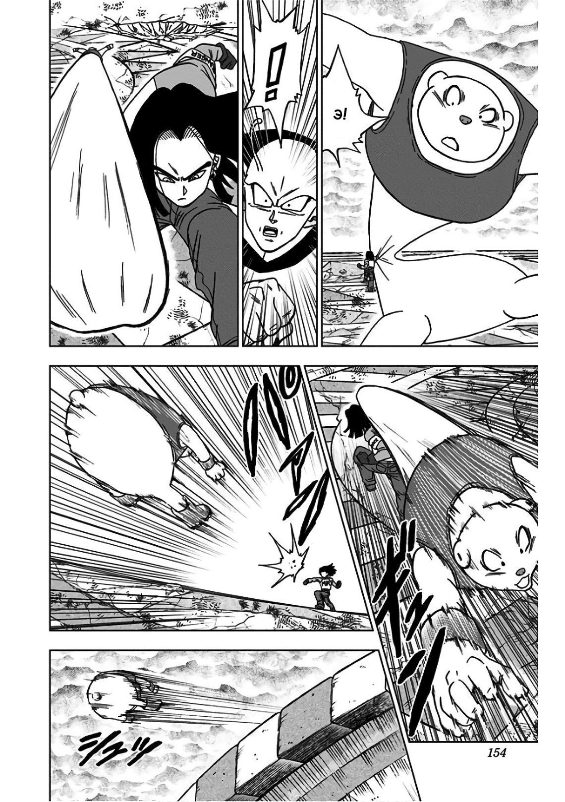 Read Dragon Ball Super RU Manga Online