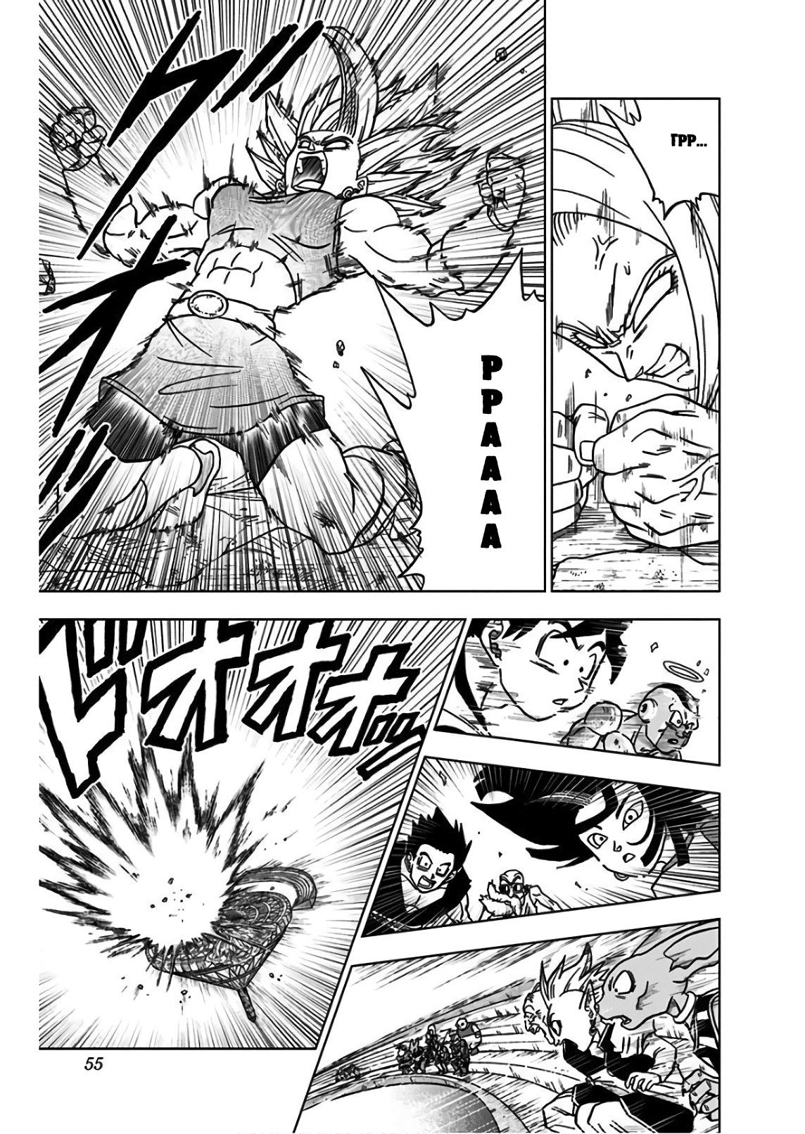 Read Dragon Ball Super RU Manga Online
