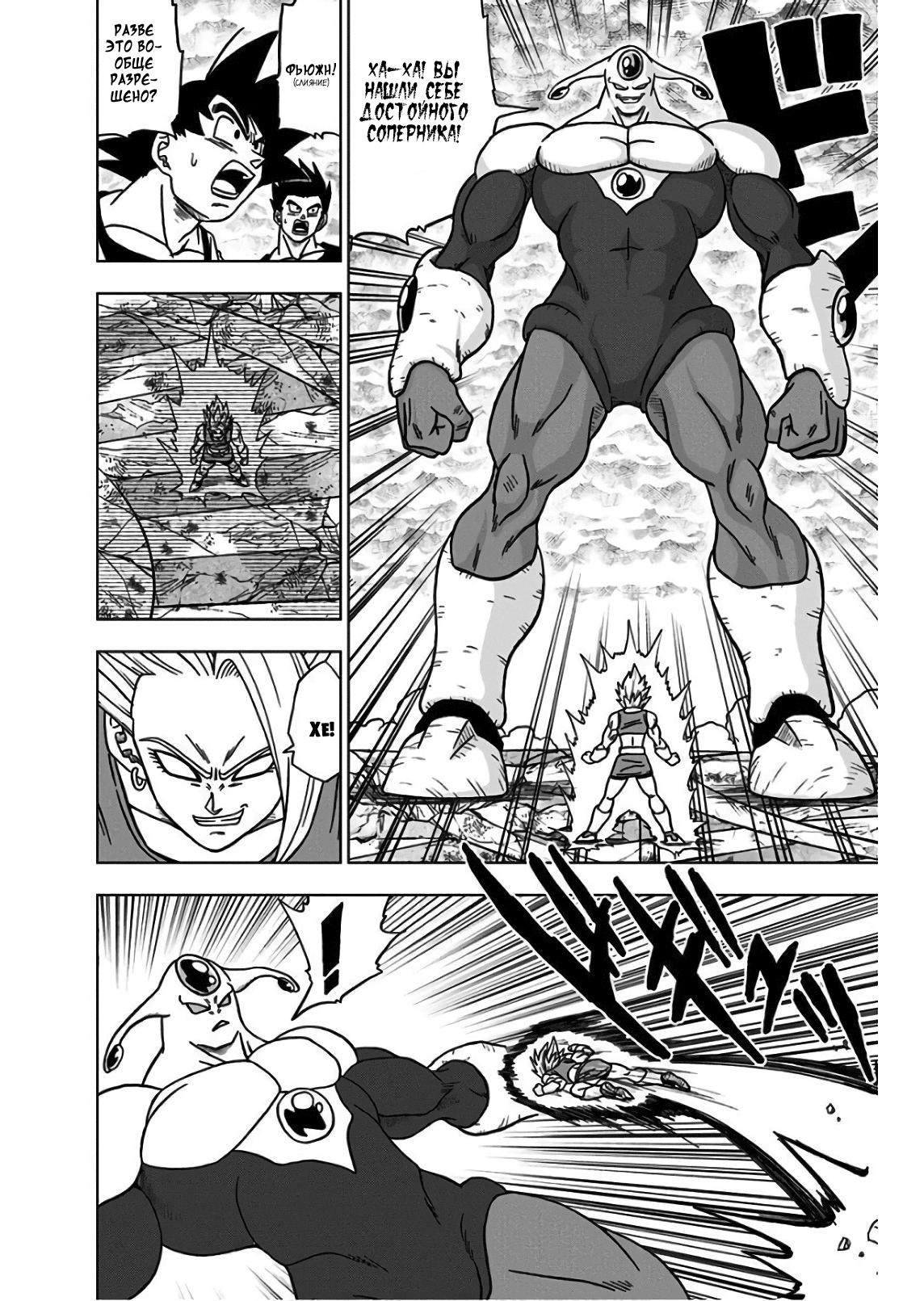 Read Dragon Ball Super RU Manga Online