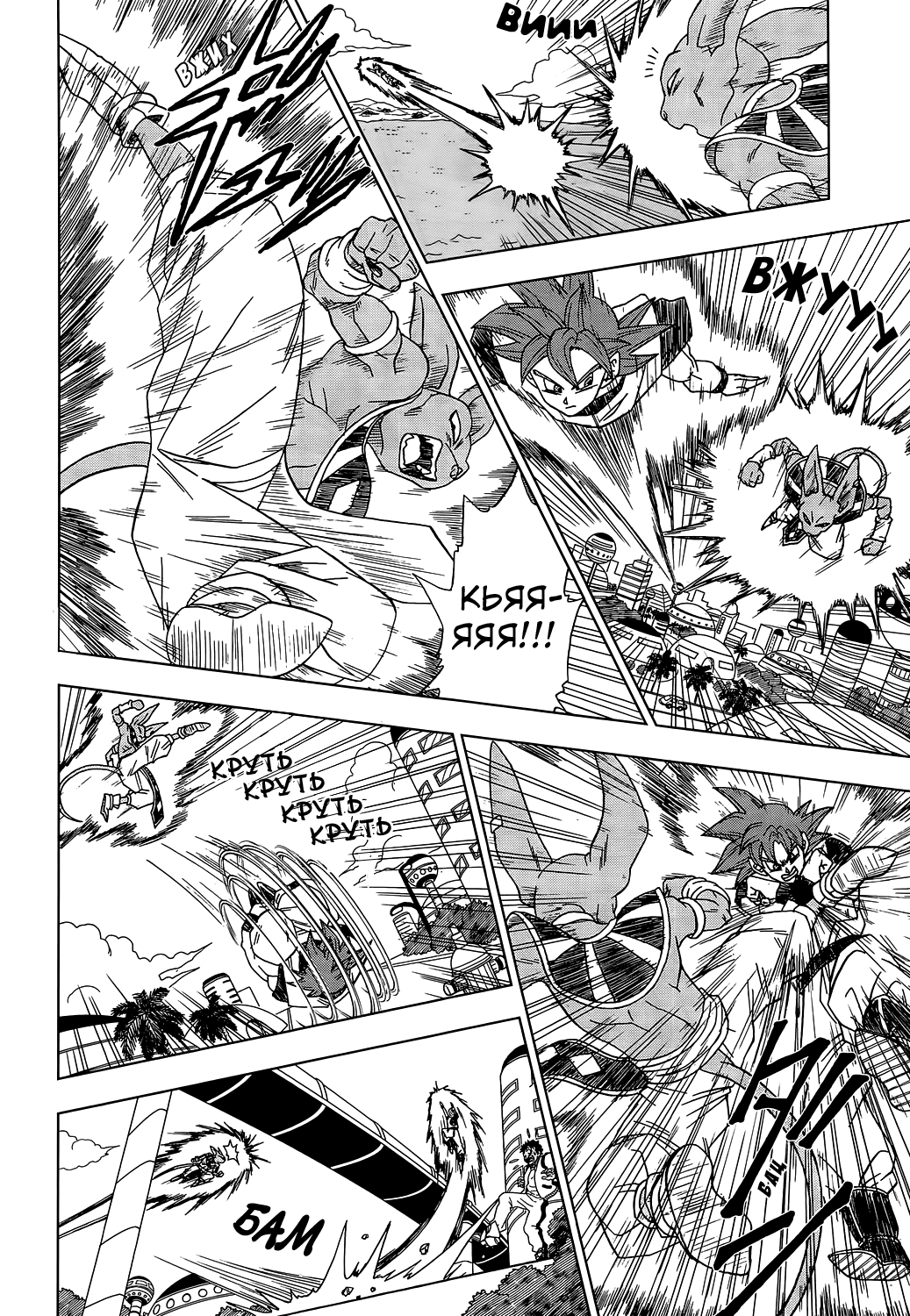 Read Dragon Ball Super RU Manga Online