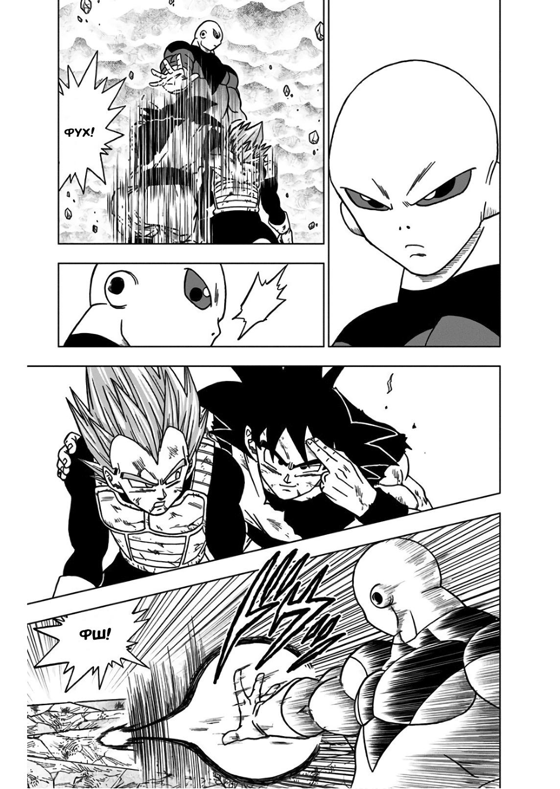 Read Dragon Ball Super RU Manga Online