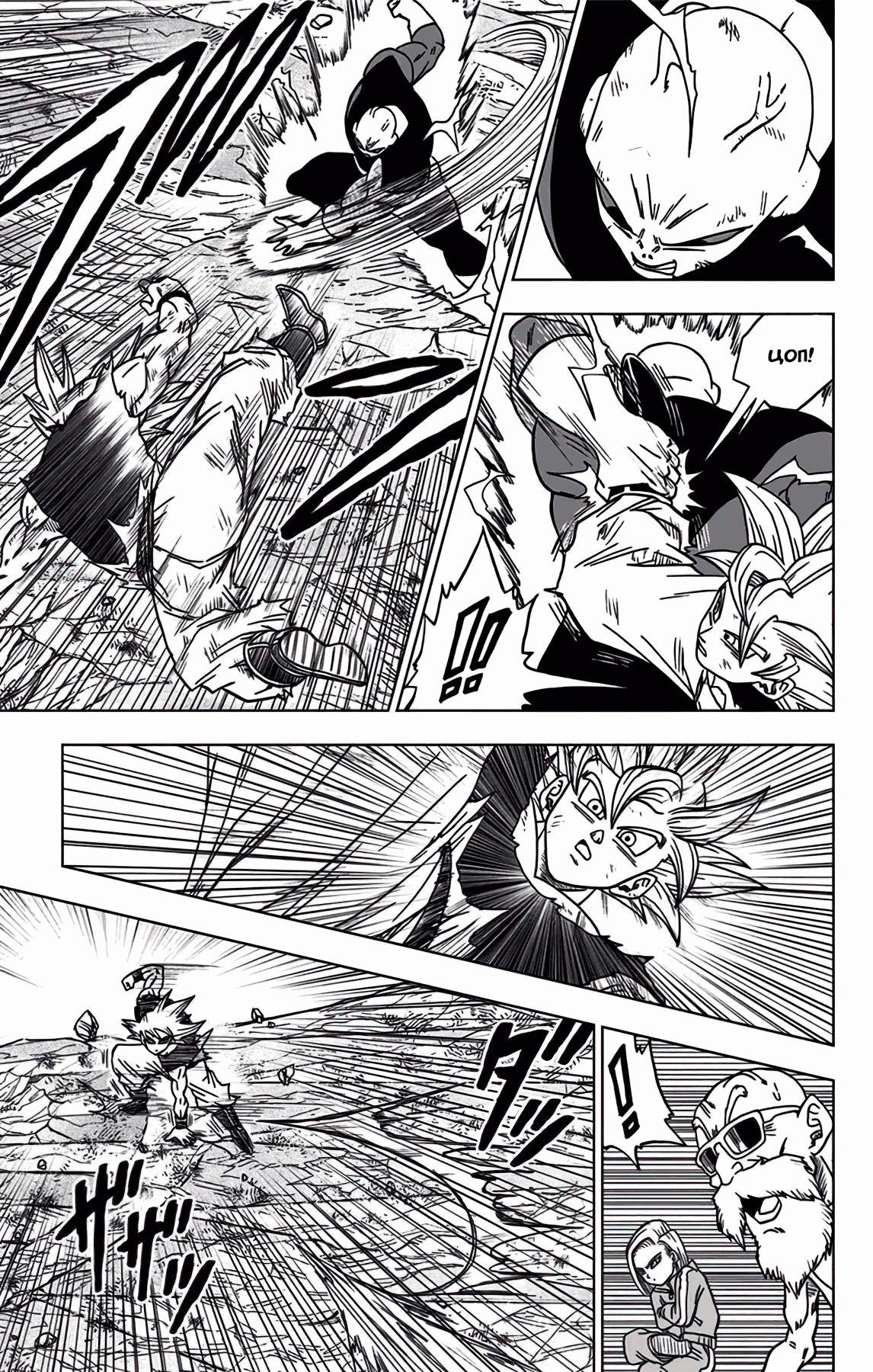 Read Dragon Ball Super RU Manga Online
