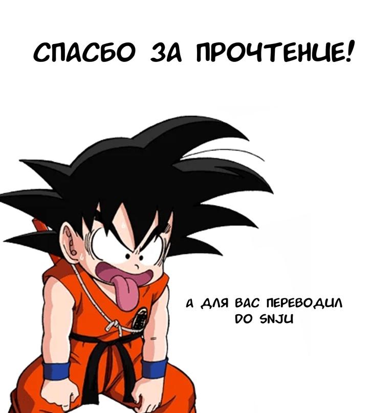 Read Dragon Ball Super RU Manga Online