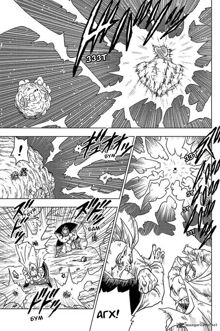 Read Dragon Ball Super RU Manga Online