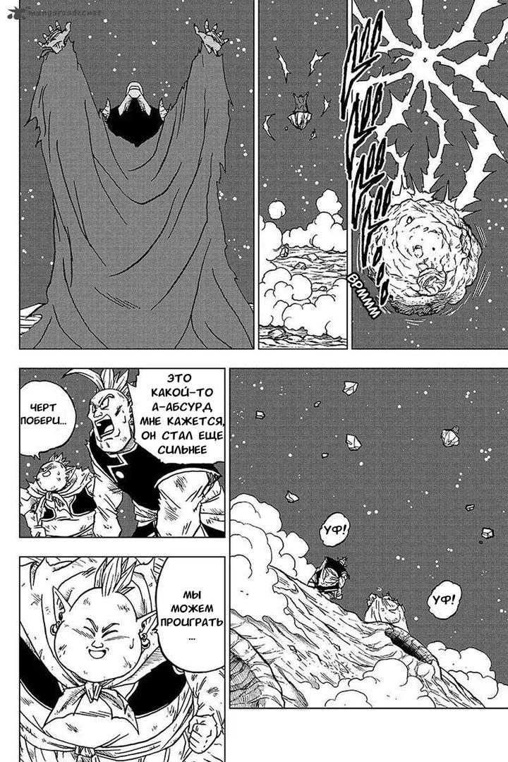 Read Dragon Ball Super RU Manga Online