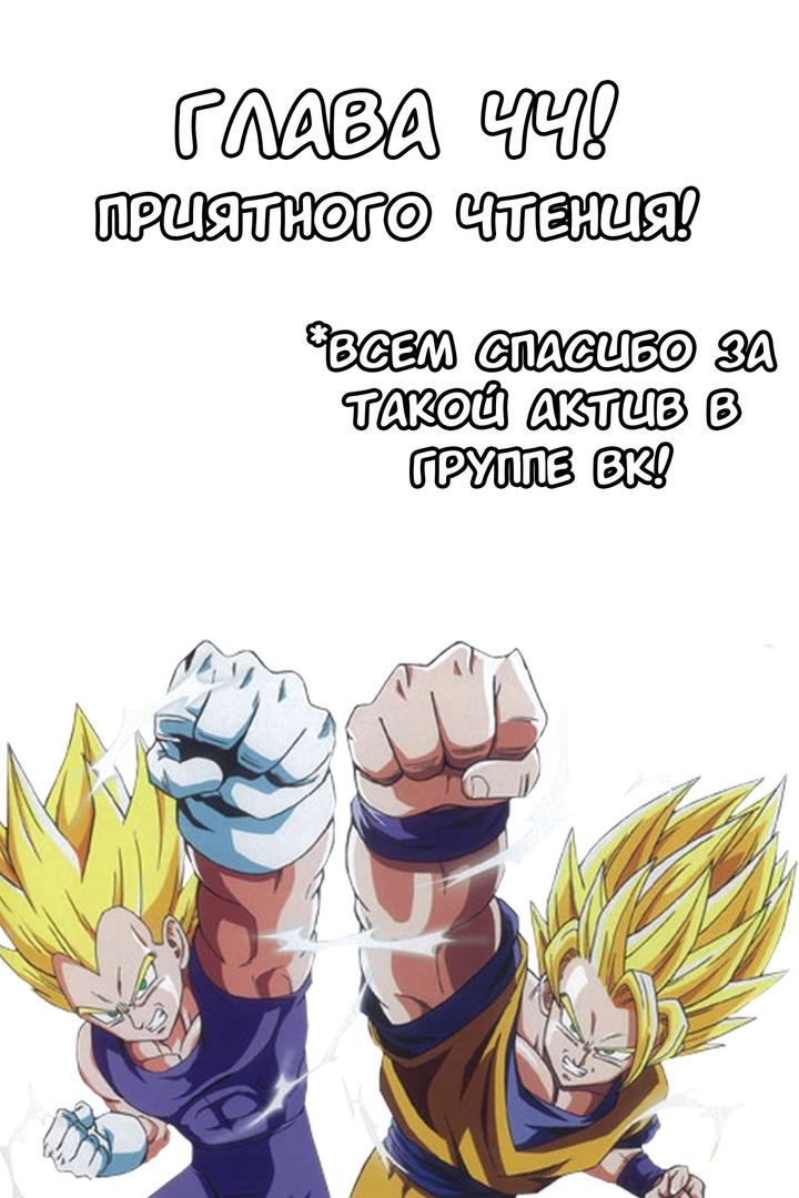 Read Dragon Ball Super RU Manga Online