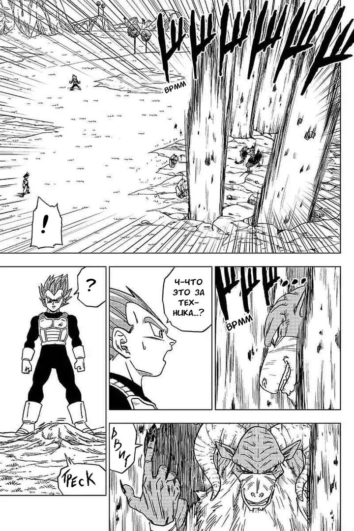 Read Dragon Ball Super RU Manga Online