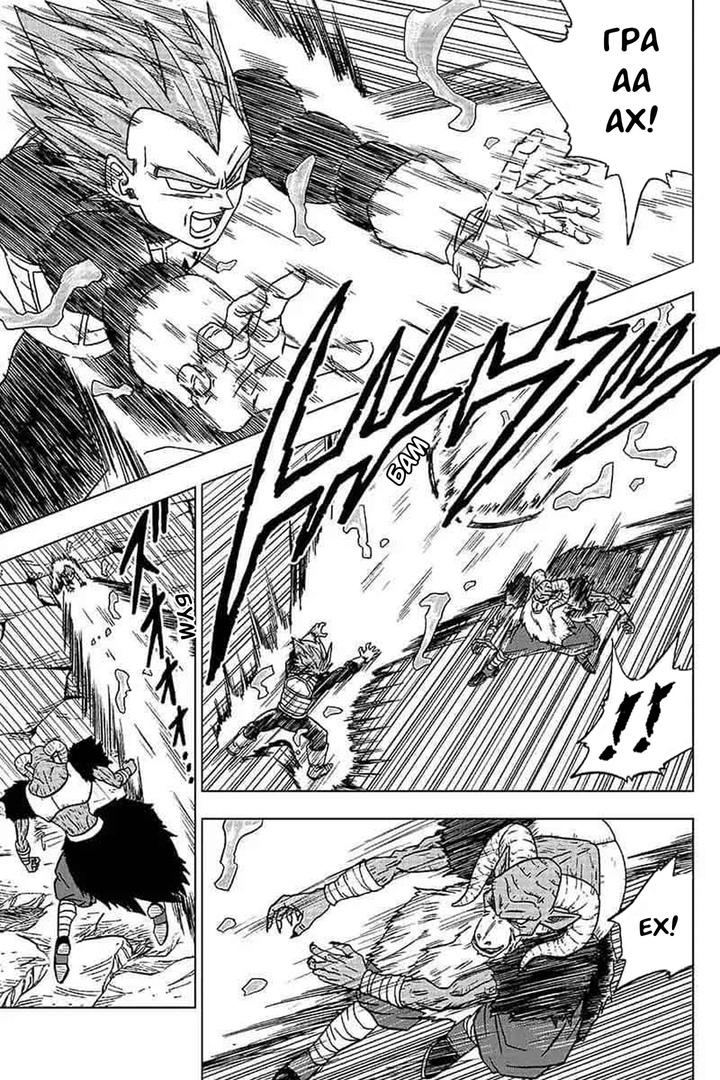 Read Dragon Ball Super RU Manga Online