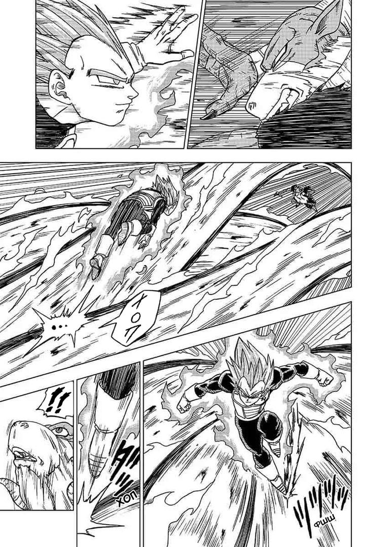 Read Dragon Ball Super RU Manga Online