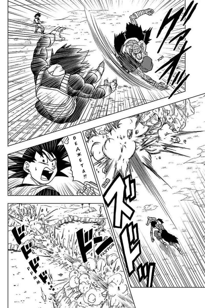Read Dragon Ball Super RU Manga Online
