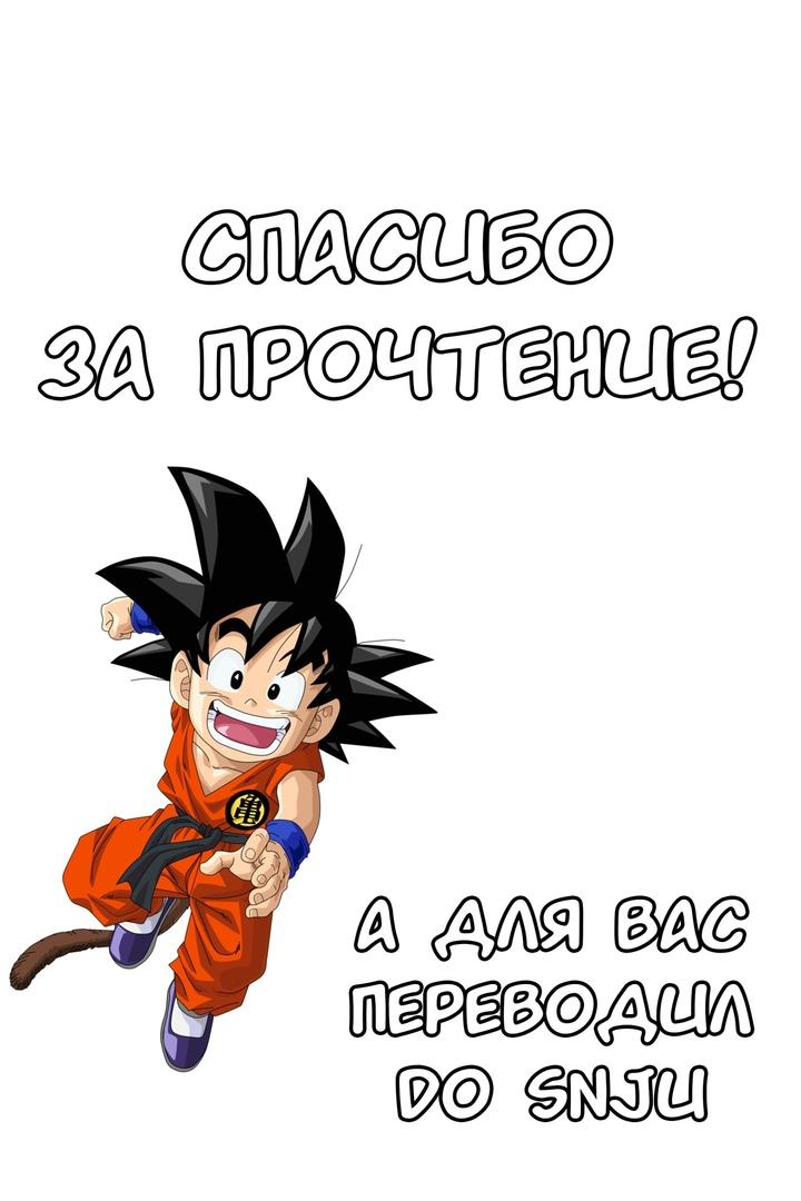 Read Dragon Ball Super RU Manga Online