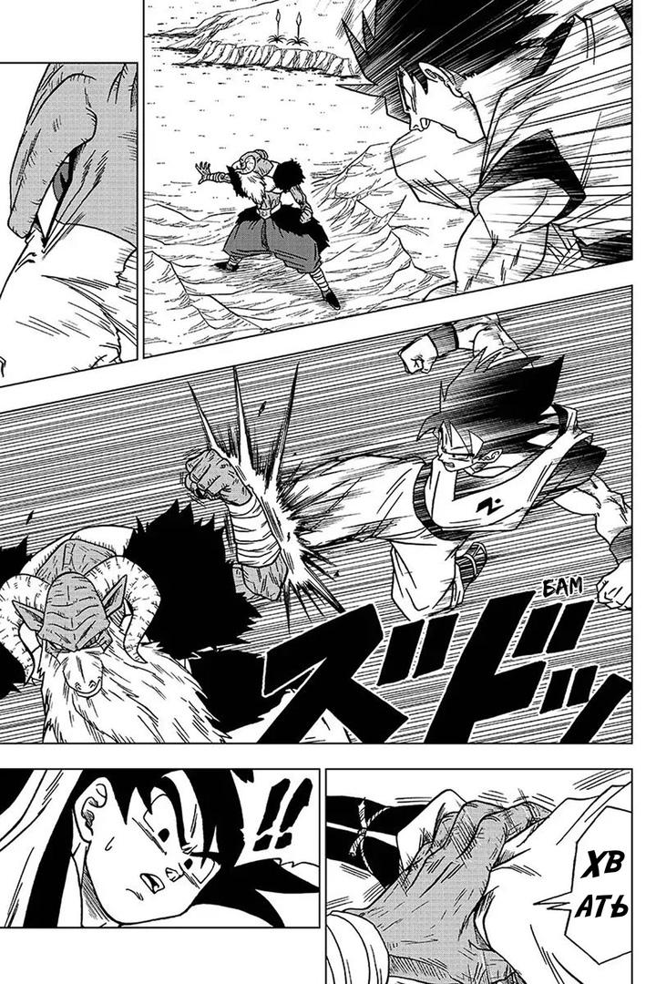 Read Dragon Ball Super RU Manga Online