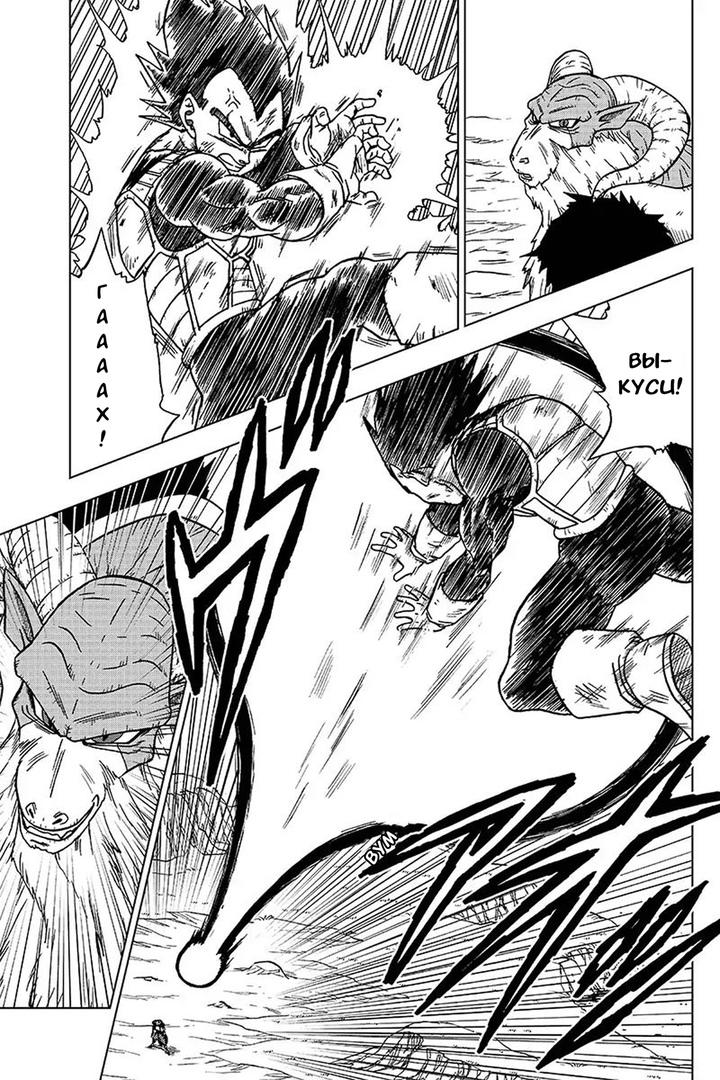 Read Dragon Ball Super RU Manga Online