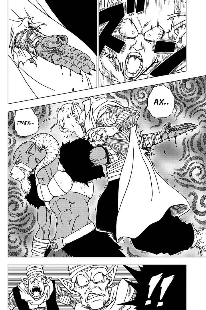 Read Dragon Ball Super RU Manga Online