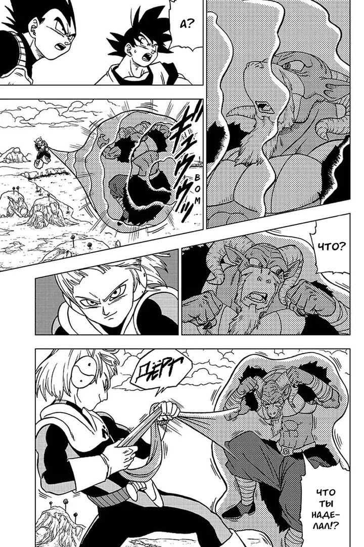 Read Dragon Ball Super RU Manga Online
