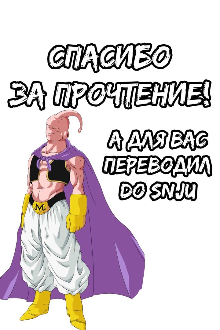 Read Dragon Ball Super RU Manga Online