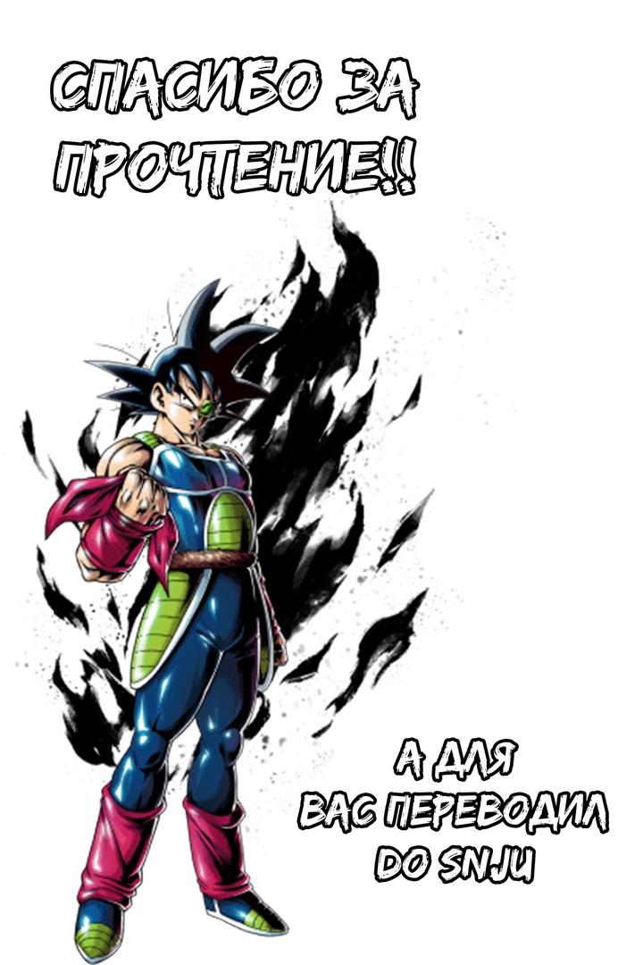 Read Dragon Ball Super RU Manga Online