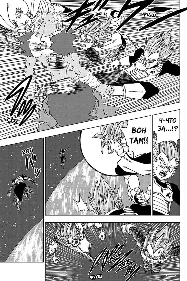 Read Dragon Ball Super RU Manga Online