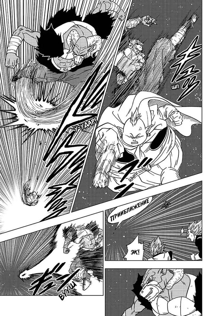 Read Dragon Ball Super RU Manga Online
