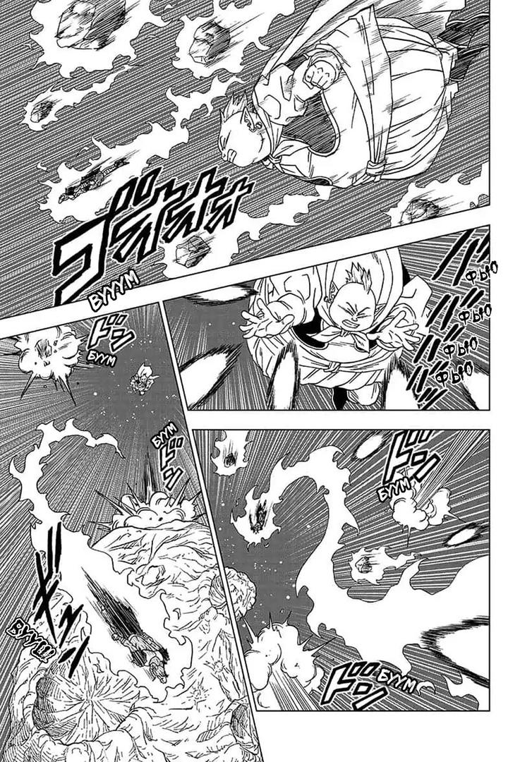 Read Dragon Ball Super RU Manga Online