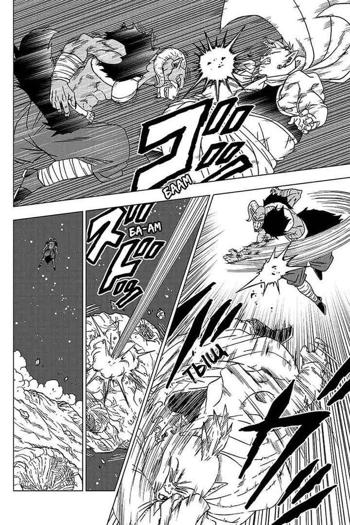 Read Dragon Ball Super RU Manga Online