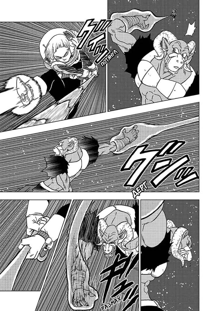 Read Dragon Ball Super RU Manga Online
