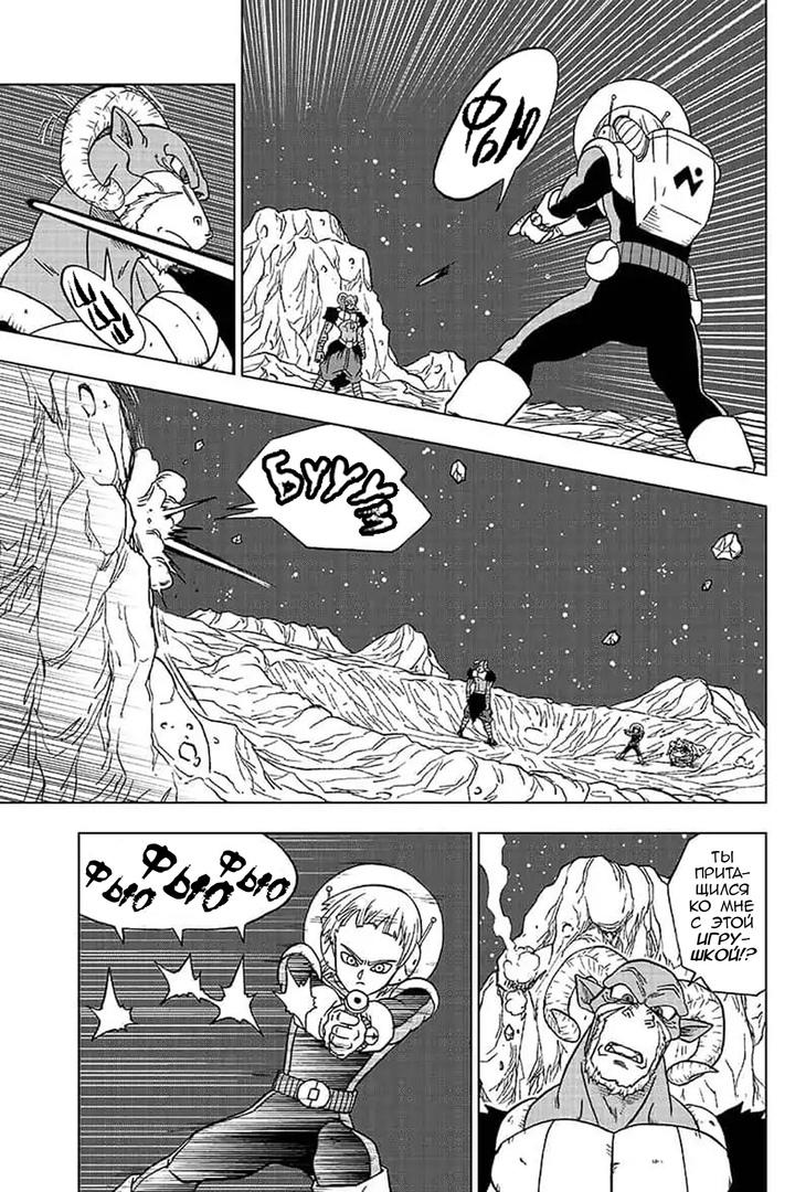 Read Dragon Ball Super RU Manga Online