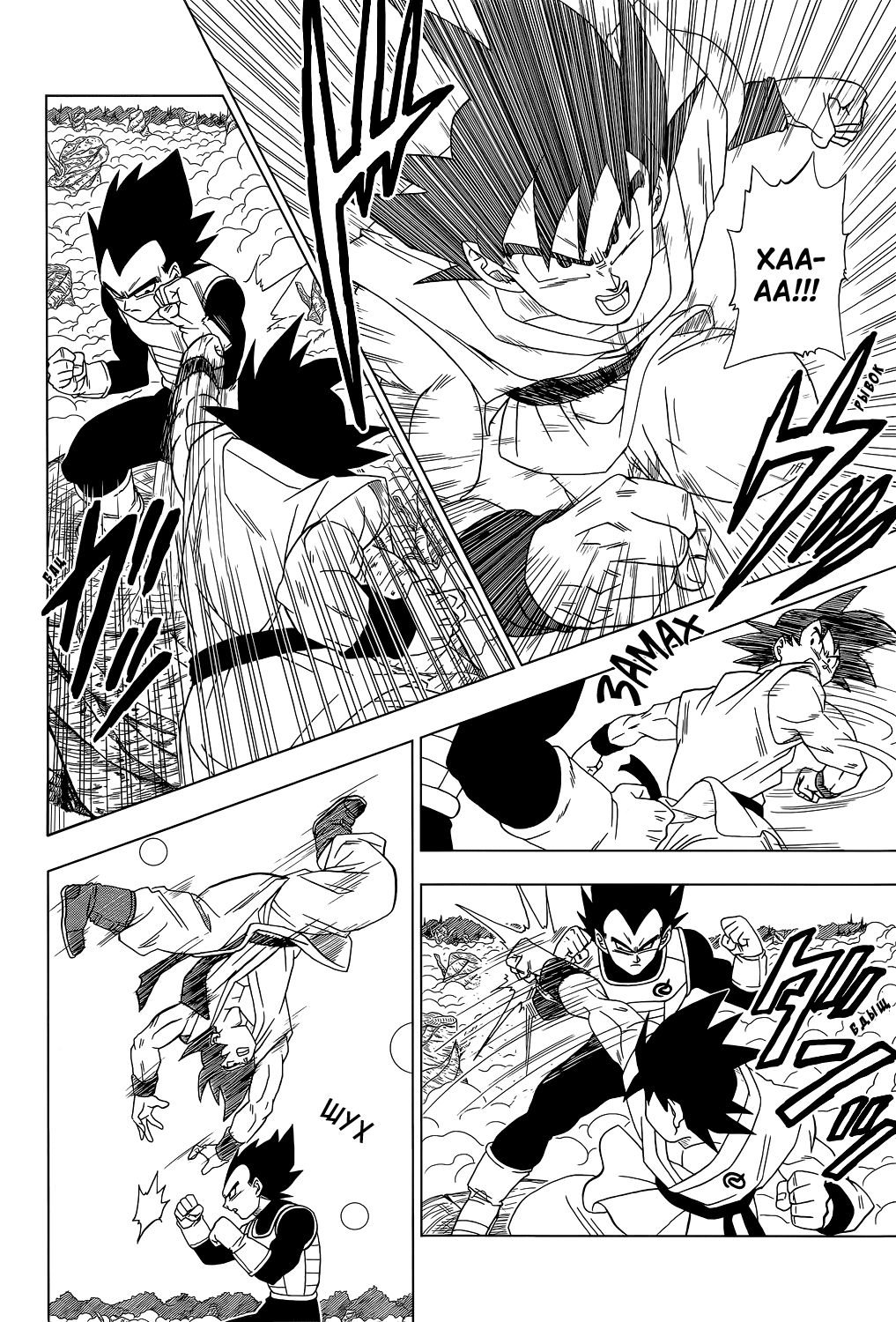 Read Dragon Ball Super RU Manga Online