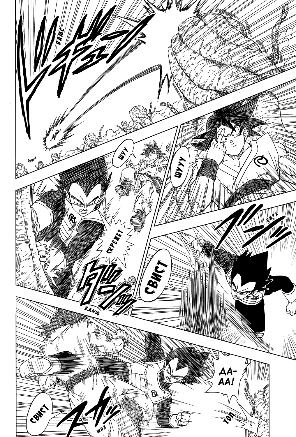Read Dragon Ball Super RU Manga Online