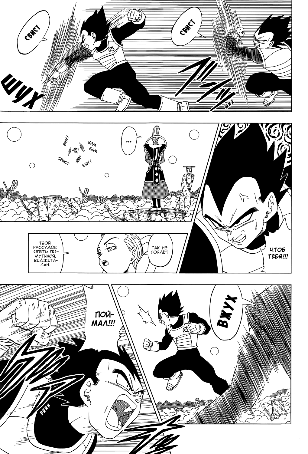 Read Dragon Ball Super RU Manga Online