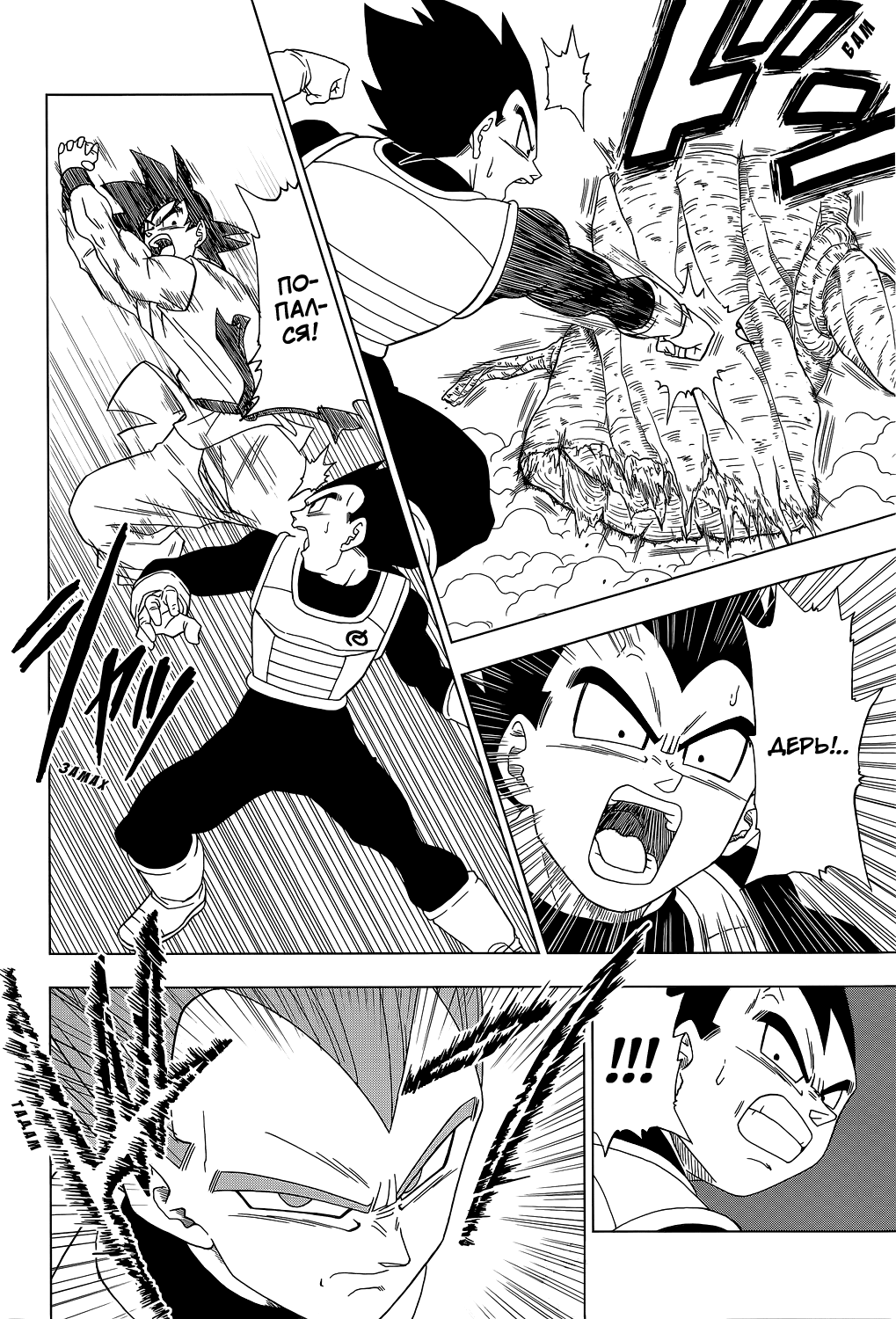 Read Dragon Ball Super RU Manga Online