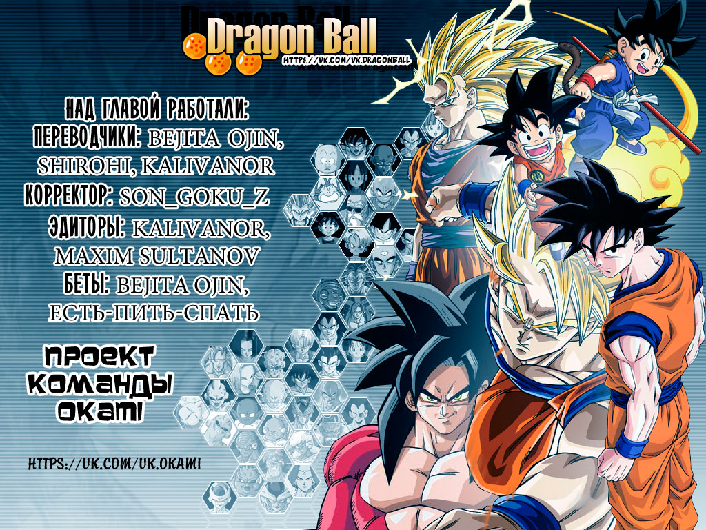 Read Dragon Ball Super RU Manga Online