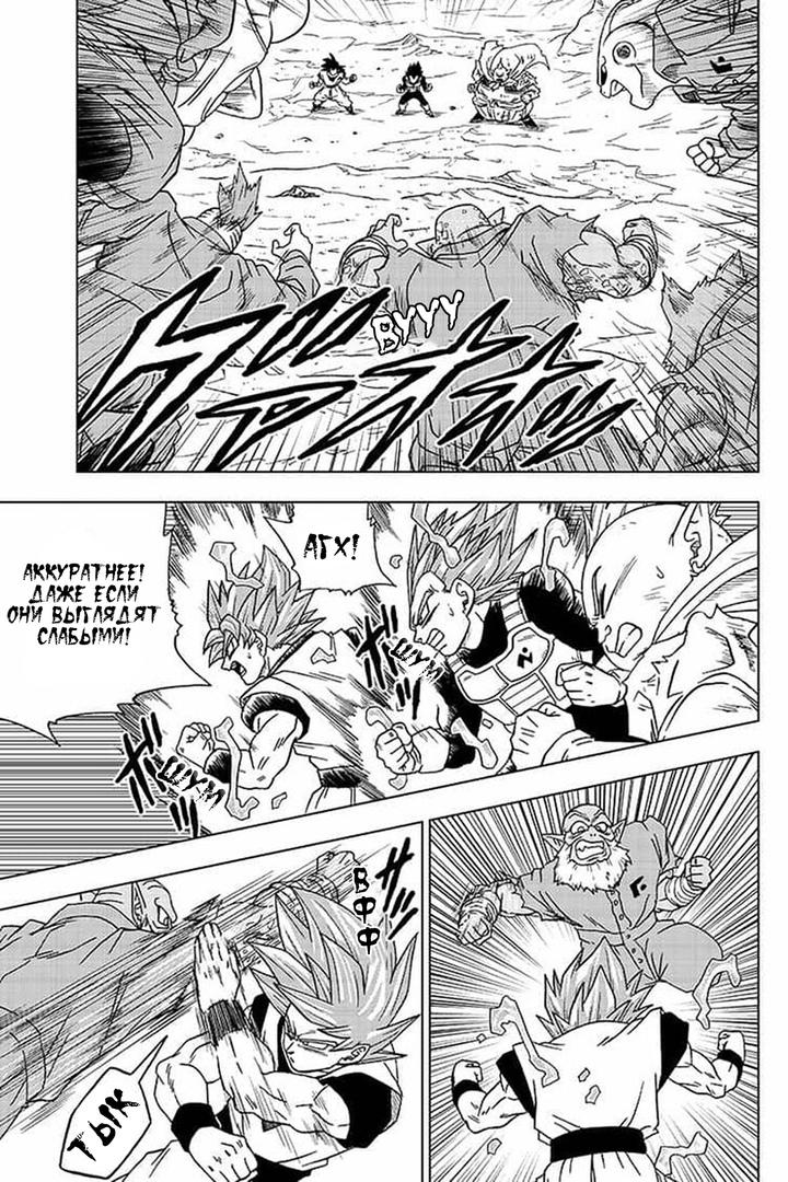Read Dragon Ball Super RU Manga Online