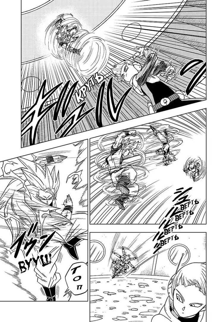 Read Dragon Ball Super RU Manga Online
