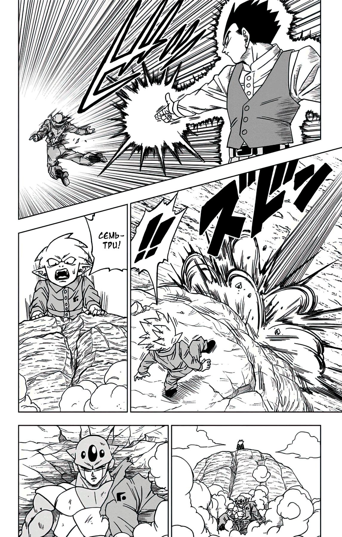 Read Dragon Ball Super RU Manga Online