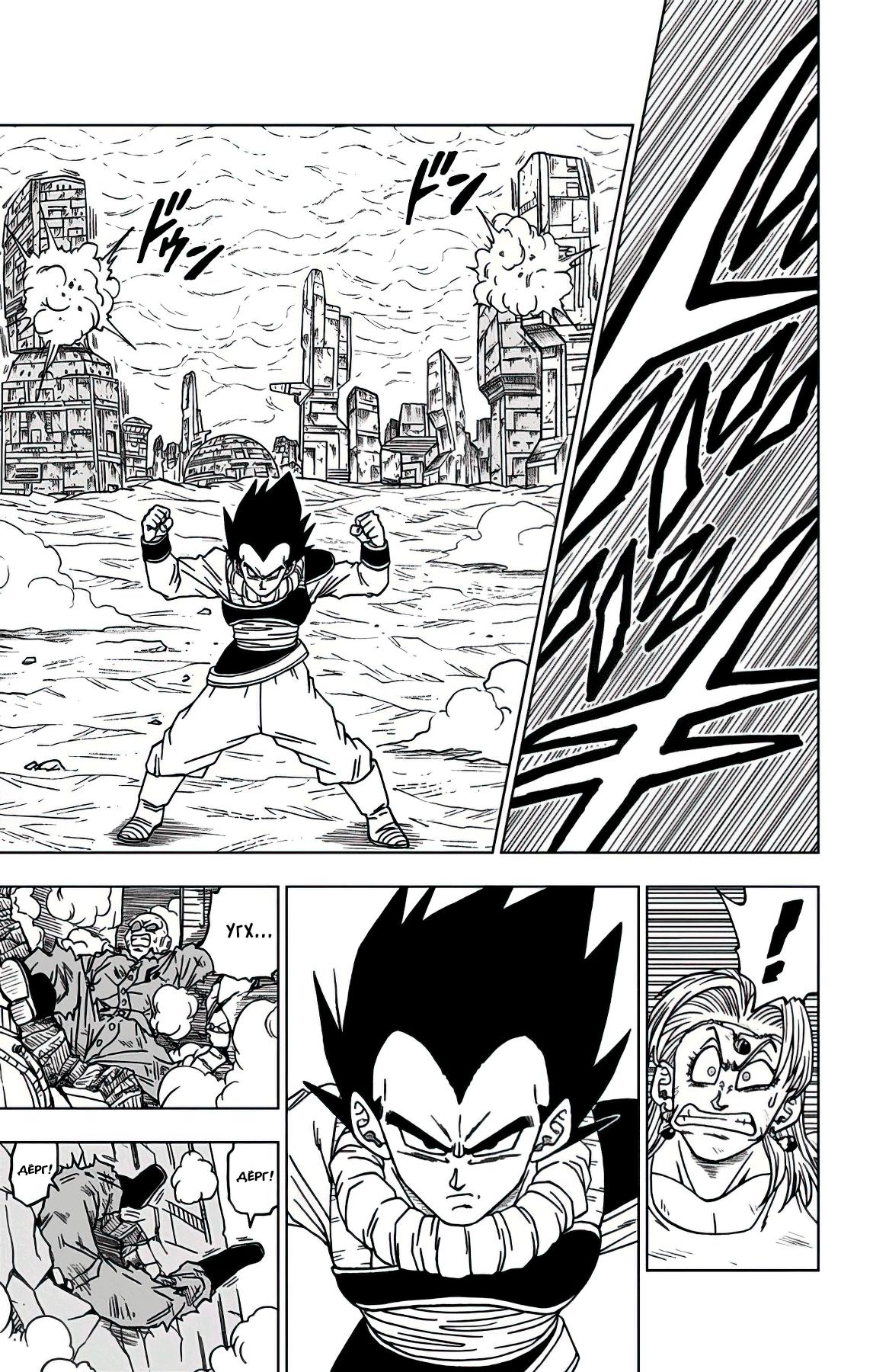 Read Dragon Ball Super RU Manga Online