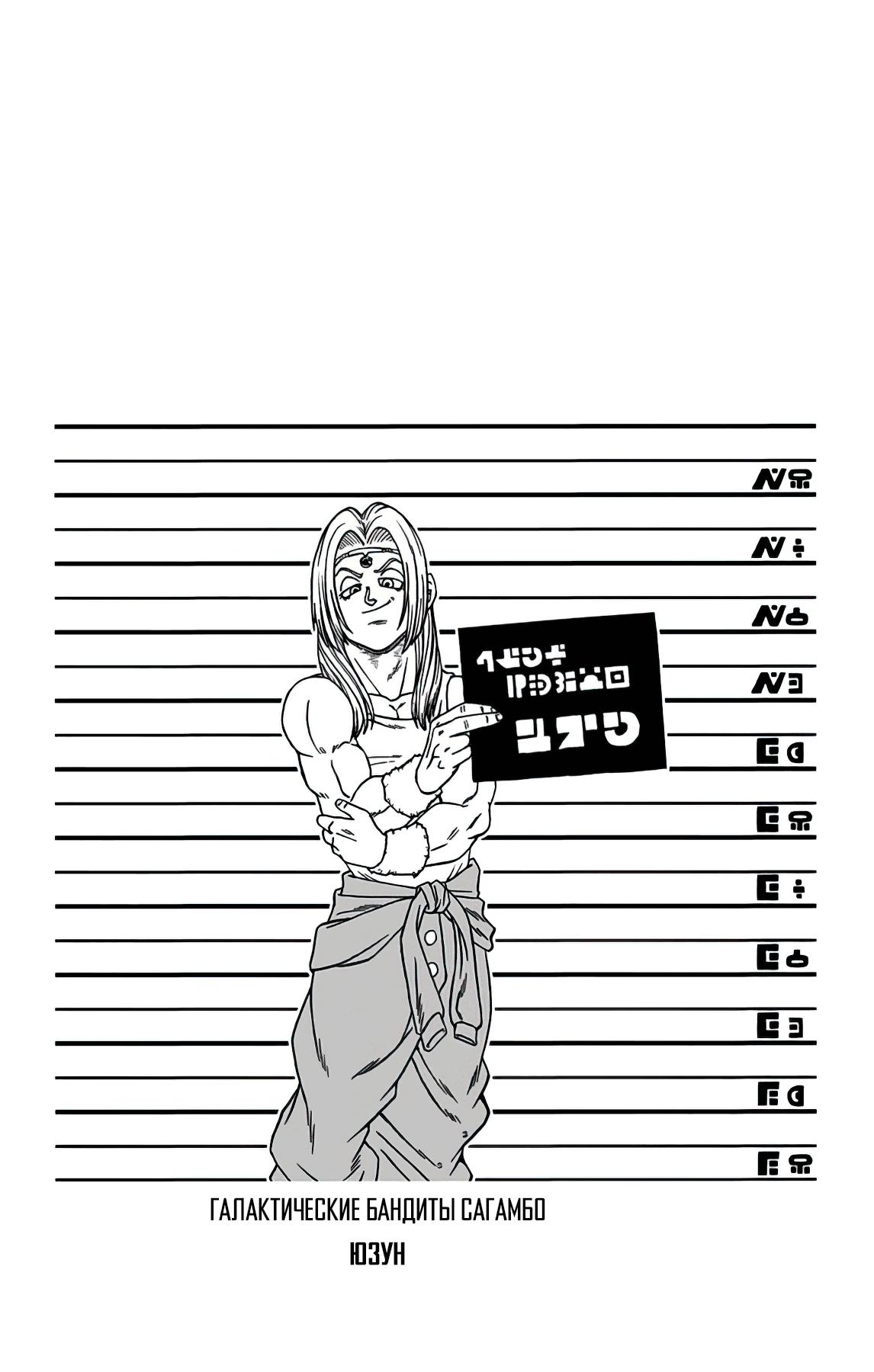 Read Dragon Ball Super RU Manga Online