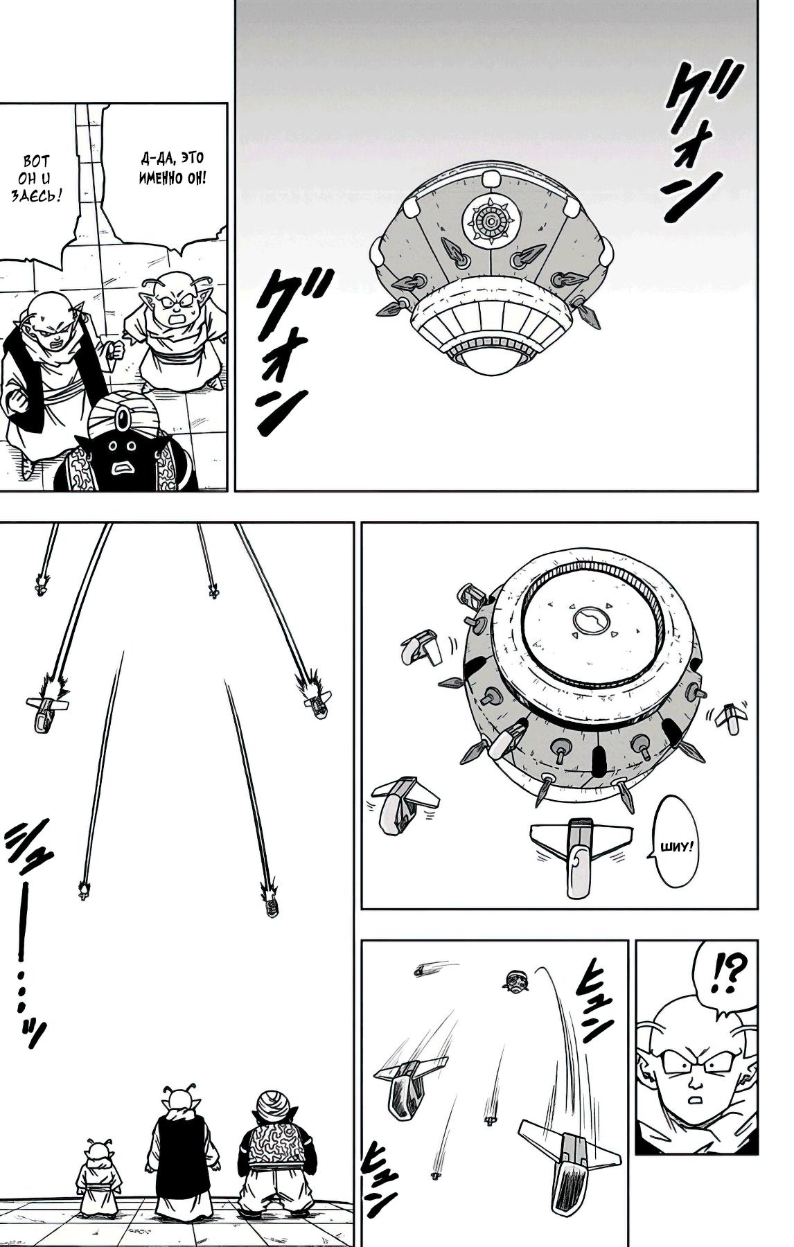 Read Dragon Ball Super RU Manga Online