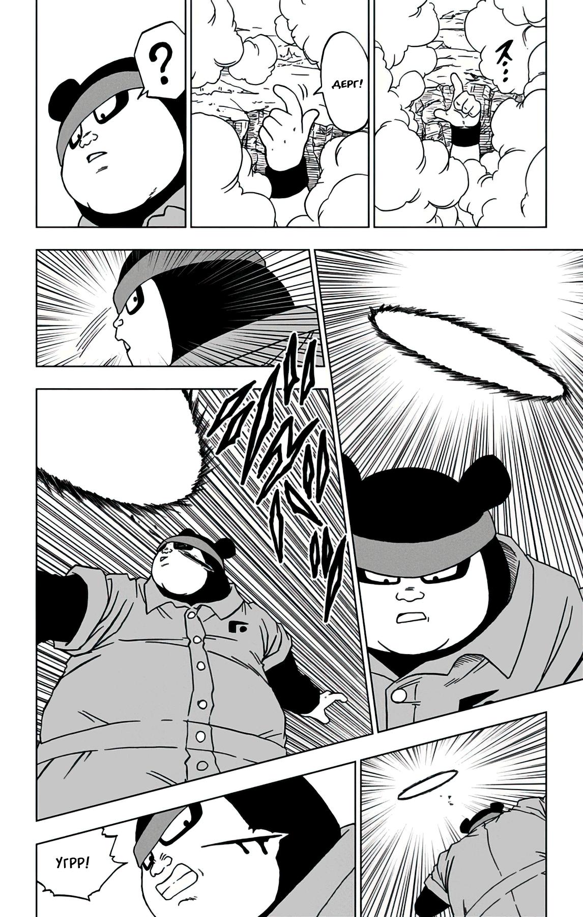 Read Dragon Ball Super RU Manga Online