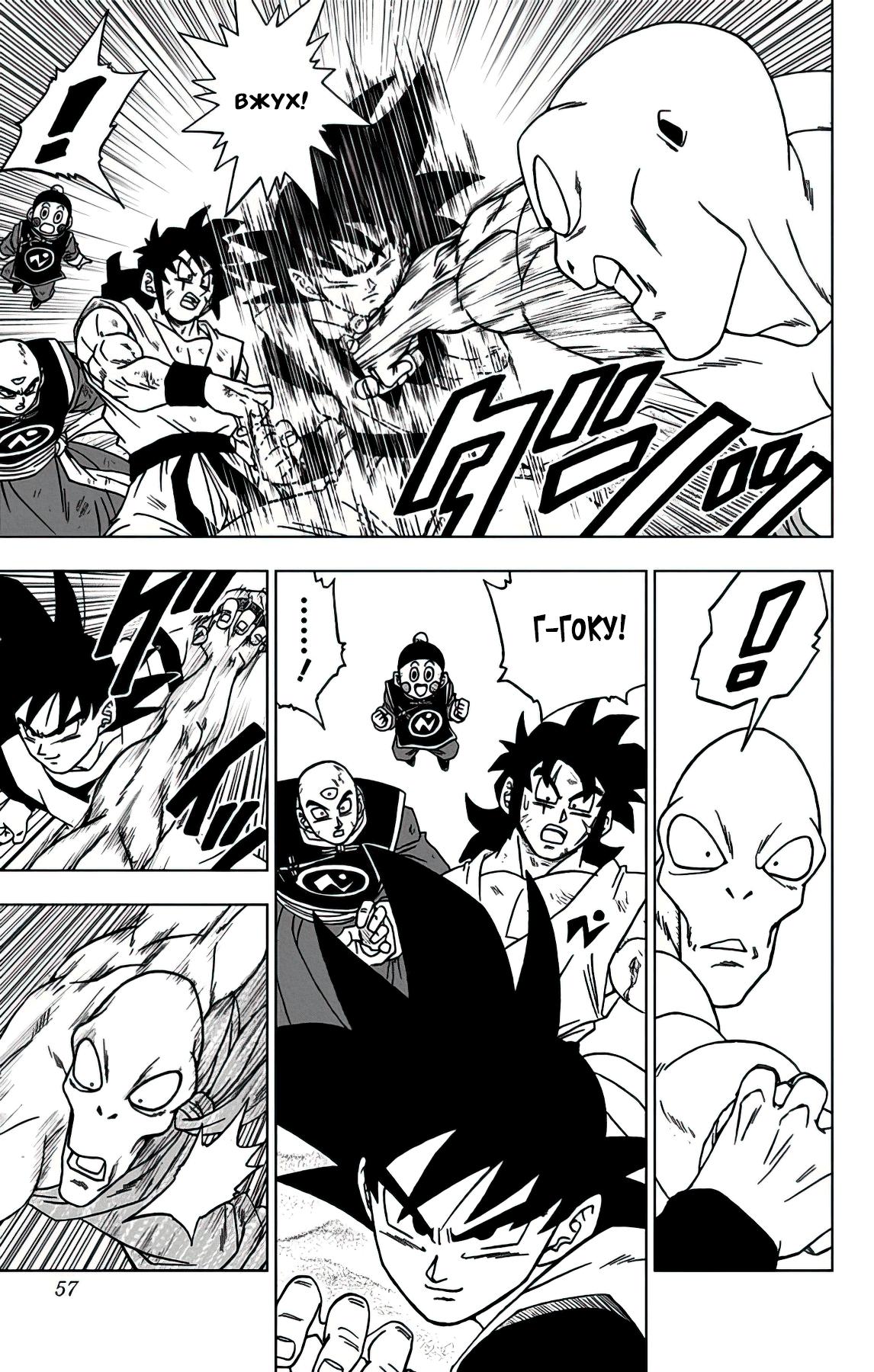 Read Dragon Ball Super RU Manga Online