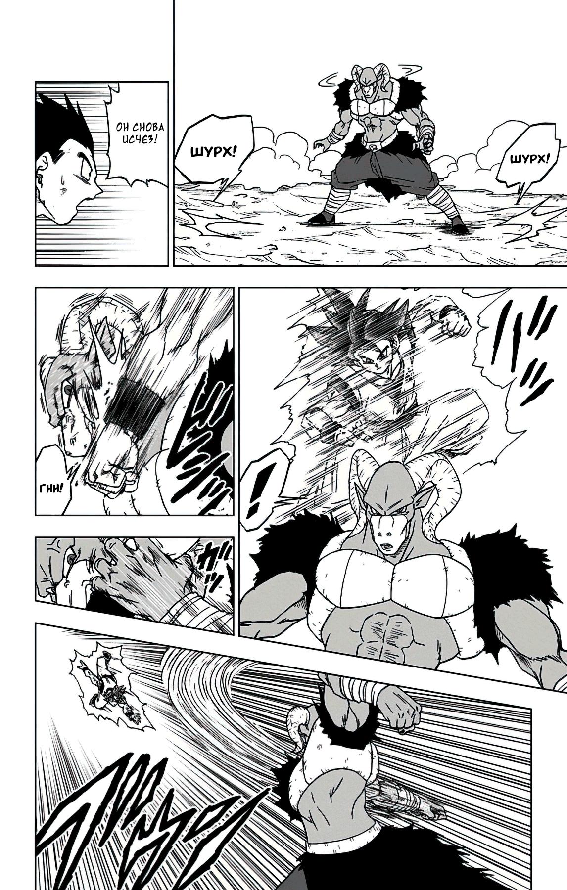 Read Dragon Ball Super RU Manga Online