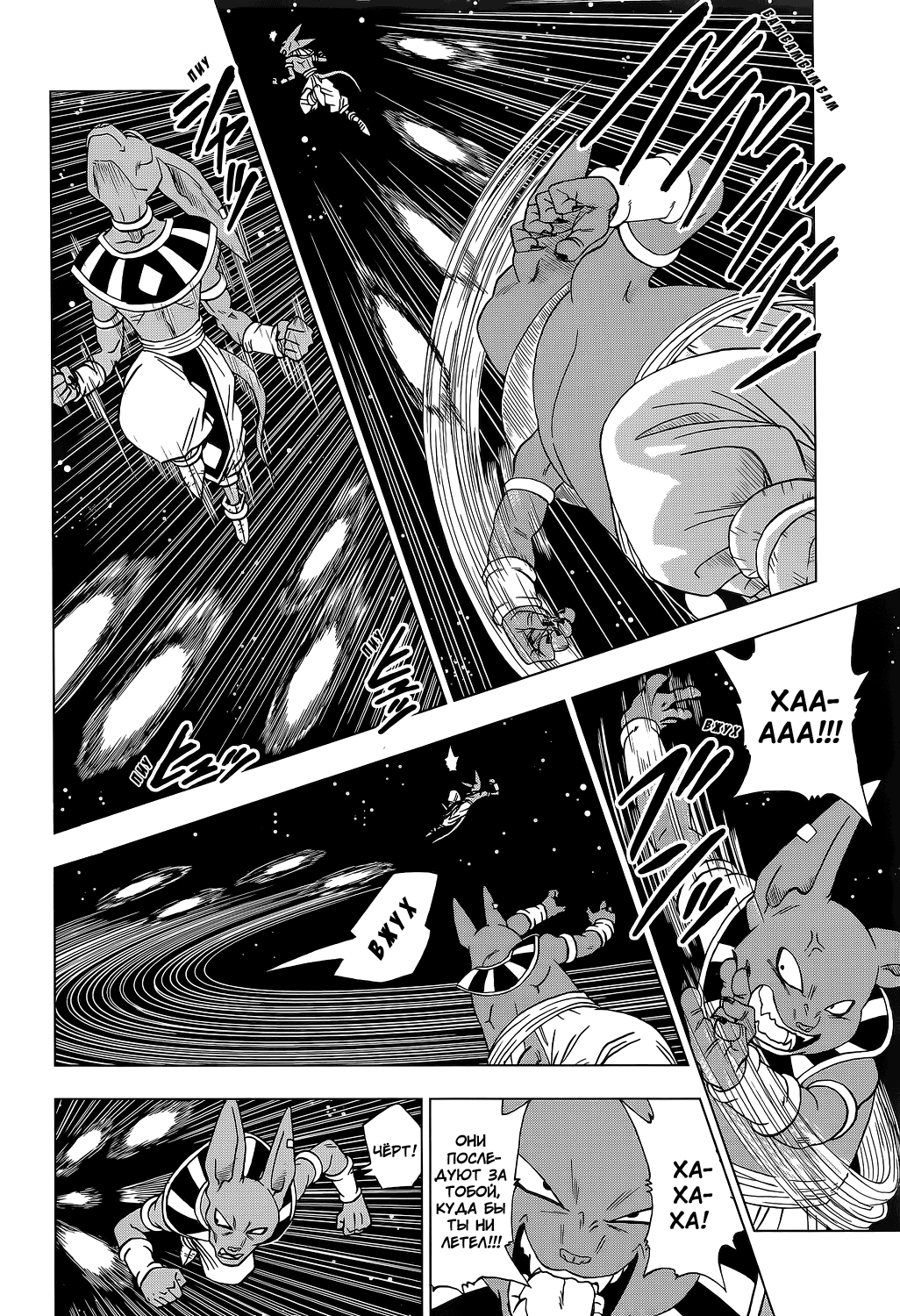 Read Dragon Ball Super RU Manga Online